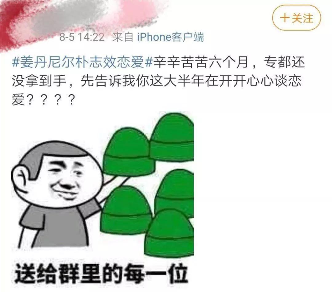 姜丹尼尔和朴志效谈个恋爱，有必要和粉丝道歉吗？