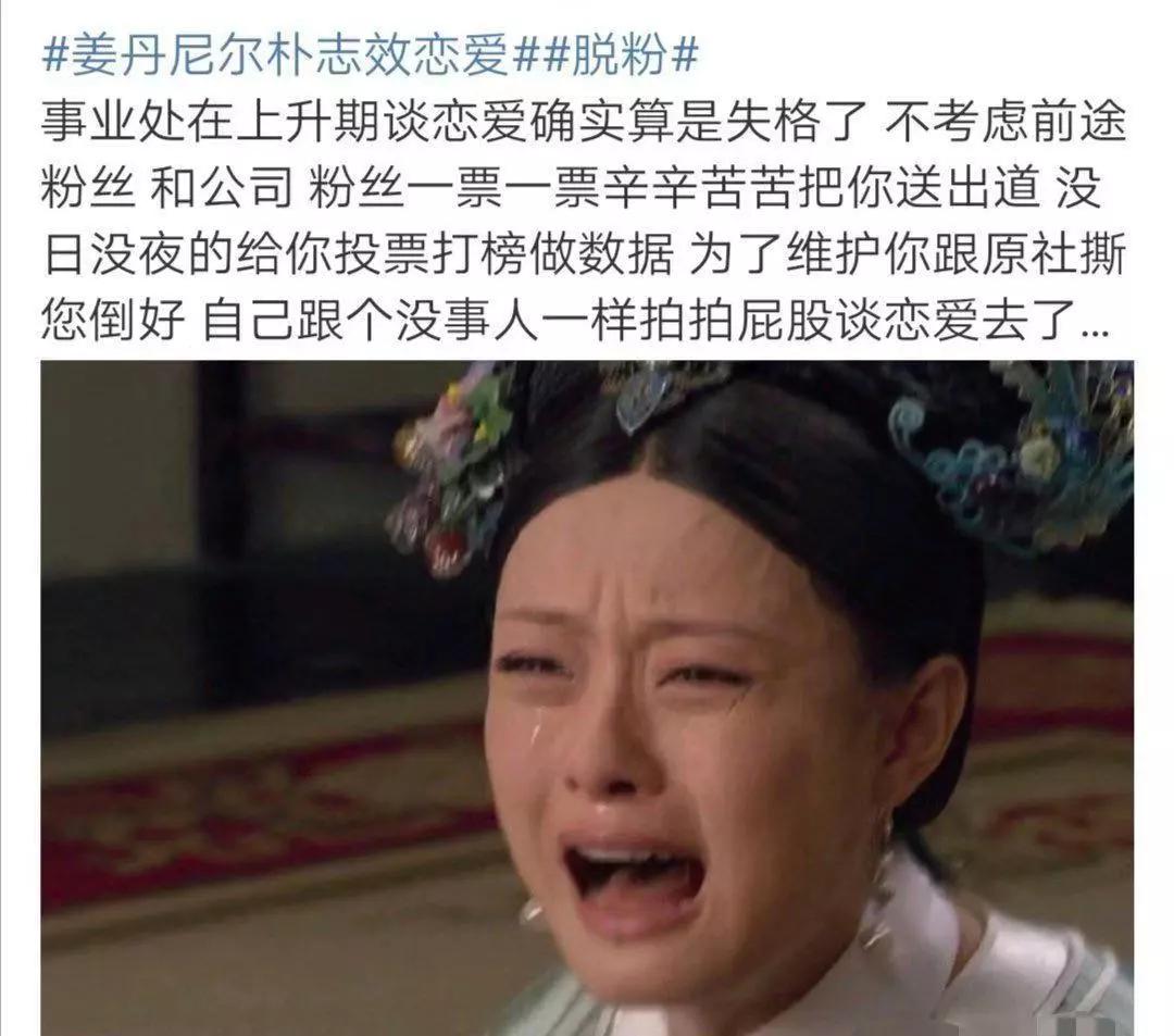 姜丹尼尔和朴志效谈个恋爱,有必要和粉丝道歉吗? 姜丹尼尔和朴志效谈个恋爱,有必要和粉丝道歉吗?