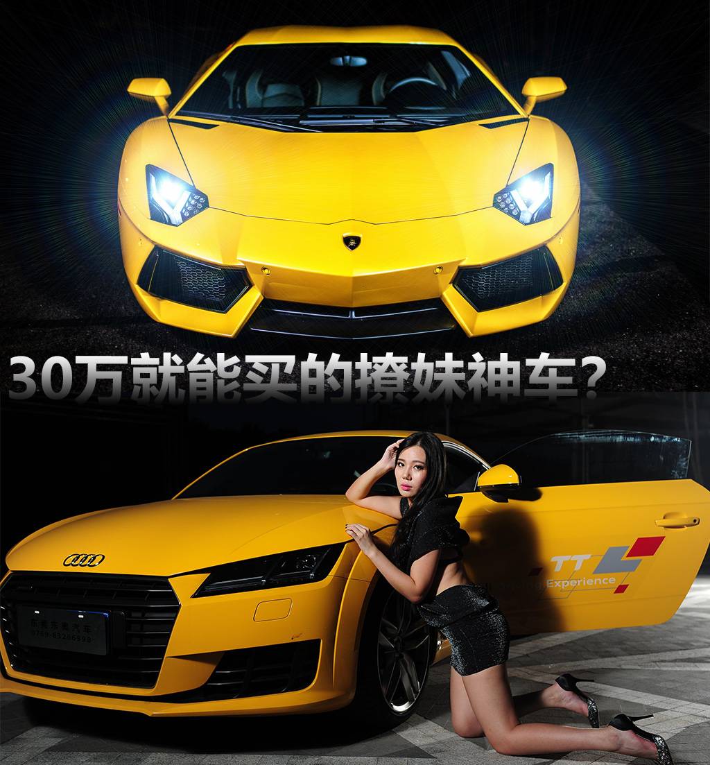 想撩妹先买车!30万以内就能买的“撩妹神车“!
