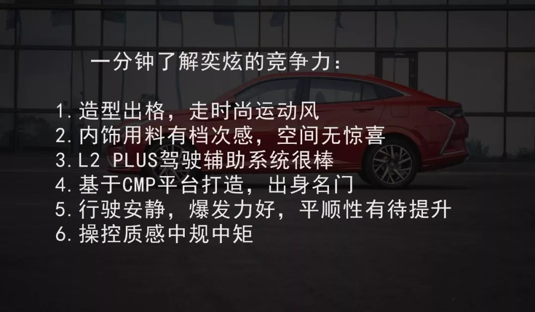 10万内国产家轿再添一员“猛将”,欧洲血统、轿跑造型!
