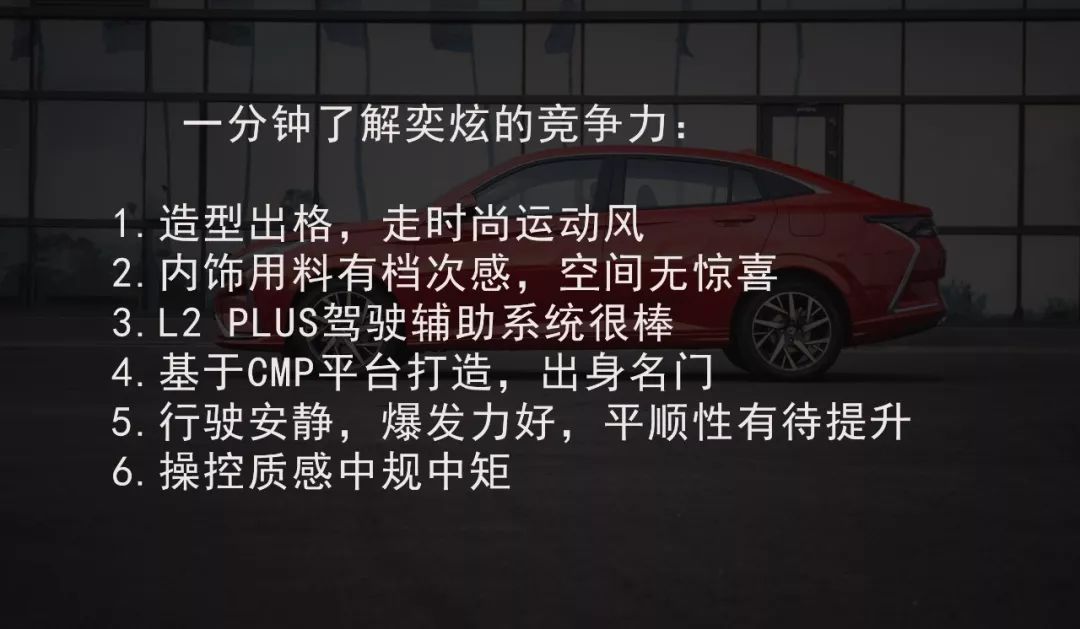 10万内国产家轿再添一员“猛将”，欧洲血统、轿跑造型！