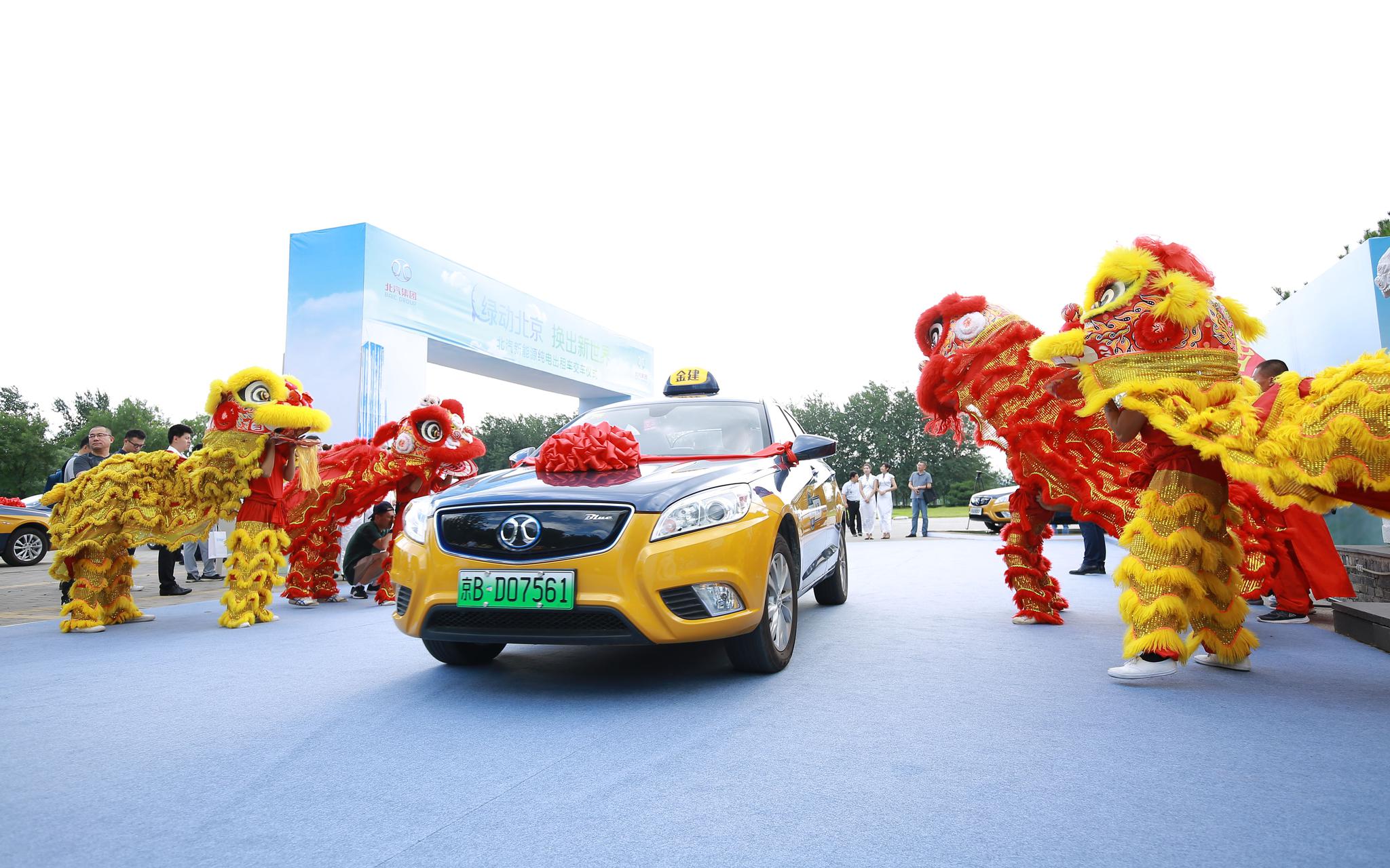 北汽新能源将向北京投入2000余辆换电出租车