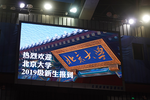 3000余名北大新生今日报到,多名奥赛金牌得主保送北大