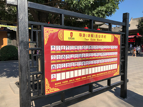 整改后的景区售票处前树立着一块崭新的导游(讲解)员公示栏。