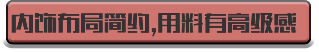 10万内国产家轿再添一员“猛将”,欧洲血统、轿跑造型!