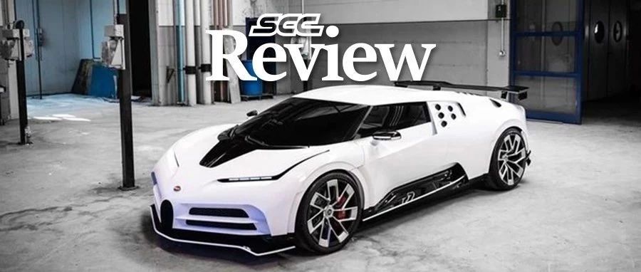 【SCC一周新闻】布加迪Centodieci官图泄露，劳斯莱斯古思特至臻典藏版发布