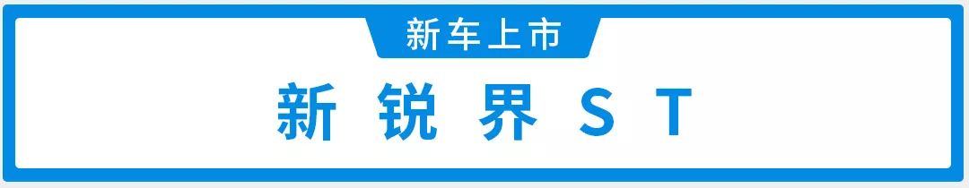 13.98万起，一口气上市3款新车！这家老牌合资车企放大招了