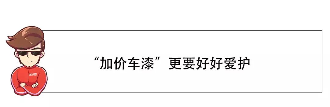 白色加2000块，红色加2000块！同样的车凭啥它们更贵