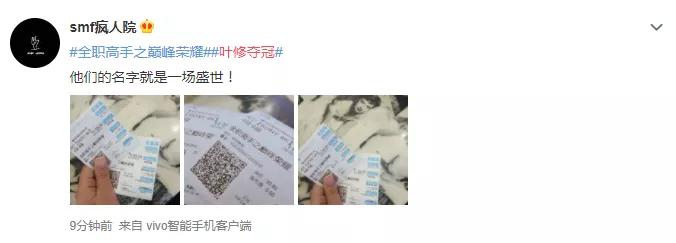 《全职高手之巅峰荣耀》:电竞就是为了赢 《全职高手之巅峰荣耀》:电竞就是为了赢