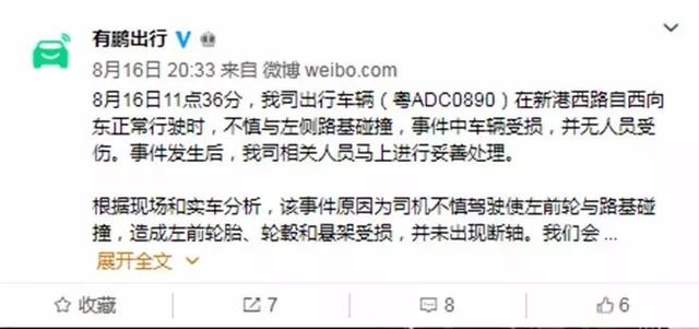 一周车事|长安林肯现身;蔚来执行副总裁容休;小鹏G3事故非断轴