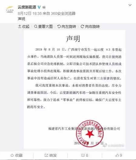 一周车事|长安林肯现身；蔚来执行副总裁容休；小鹏G3事故非断轴