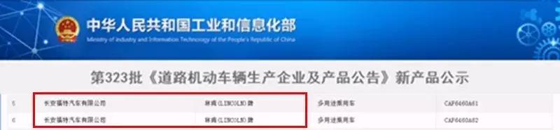 一周车事|长安林肯现身;蔚来执行副总裁容休;小鹏G3事故非断轴