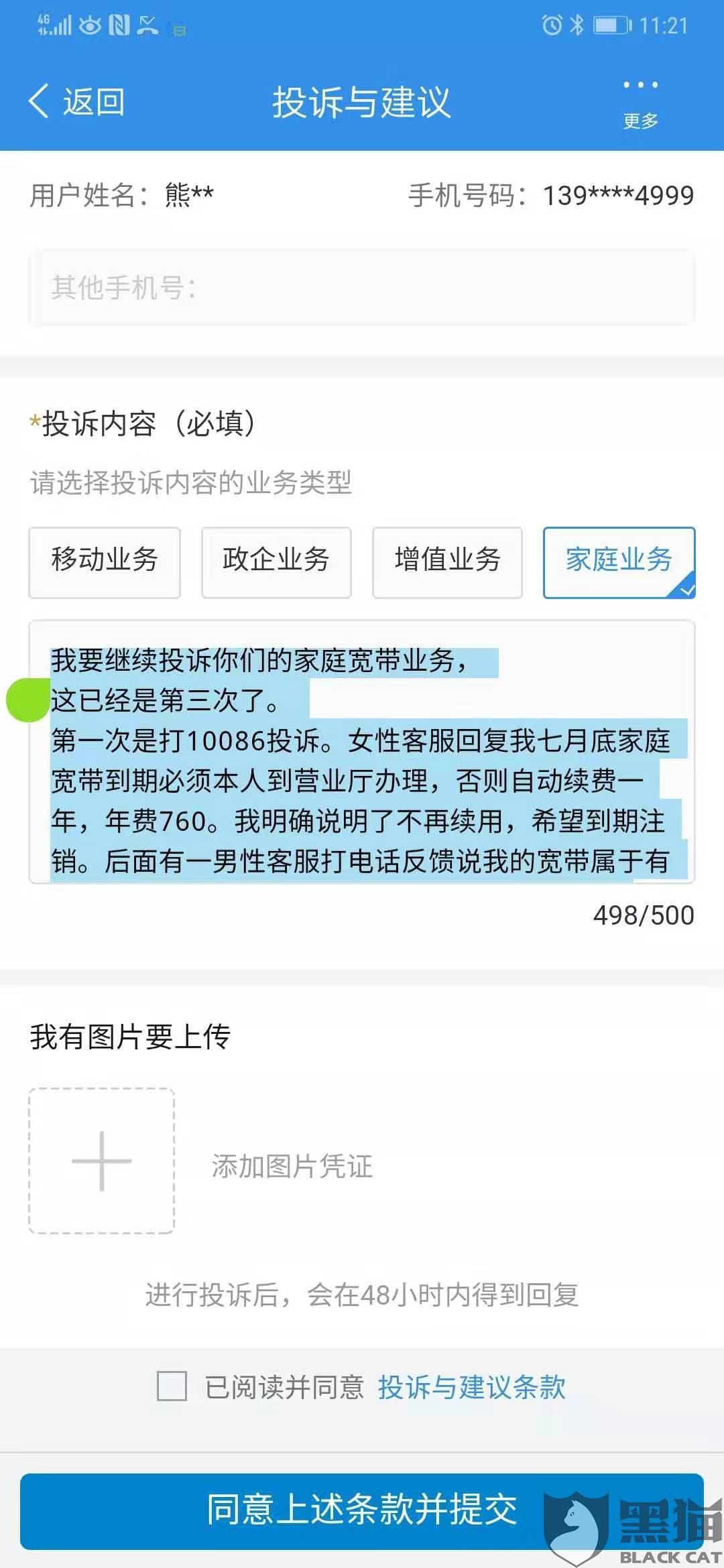 消费者投诉电话号码是多少 879b-icmpfwz8124767.jpg