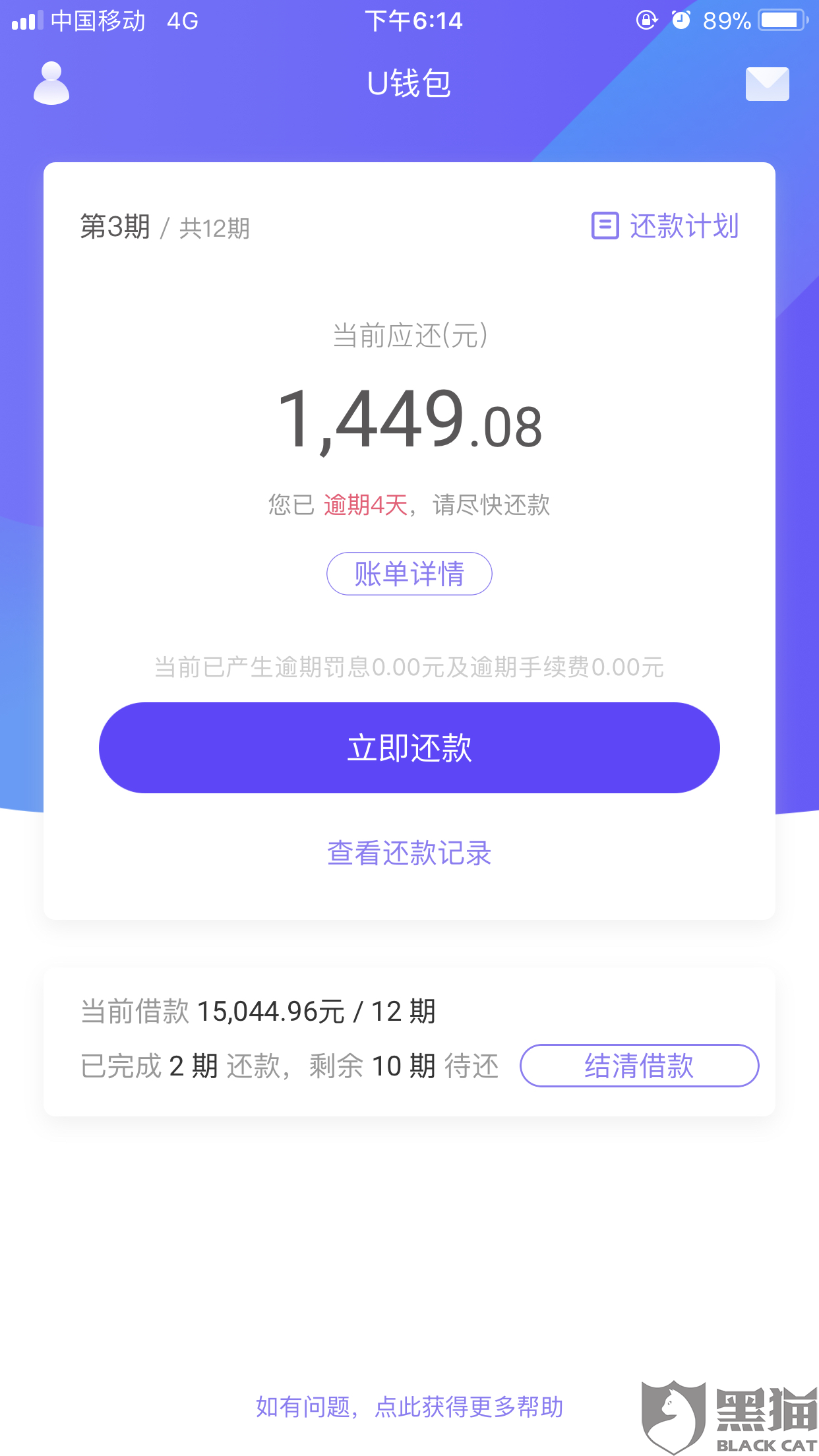 黑猫投诉是什么平台旗下的 ca00-icmpfwz7655529.png