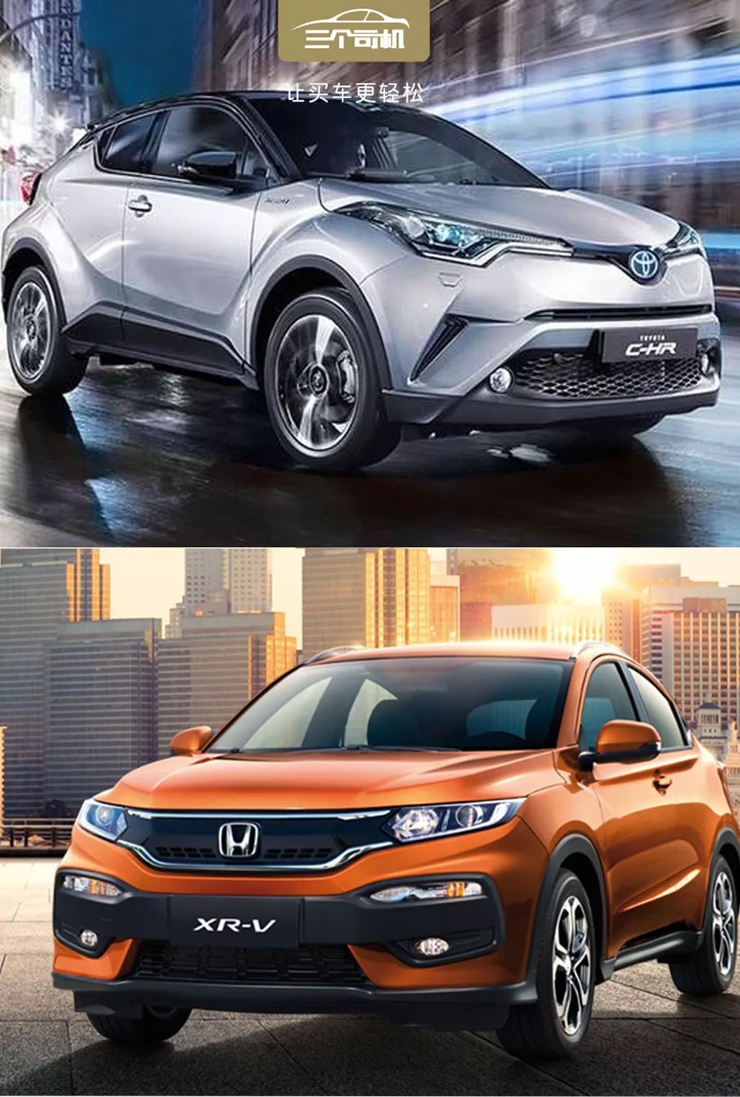 C-HR对比XR-V,小型SUV谁的性价比更高?关键看这几点