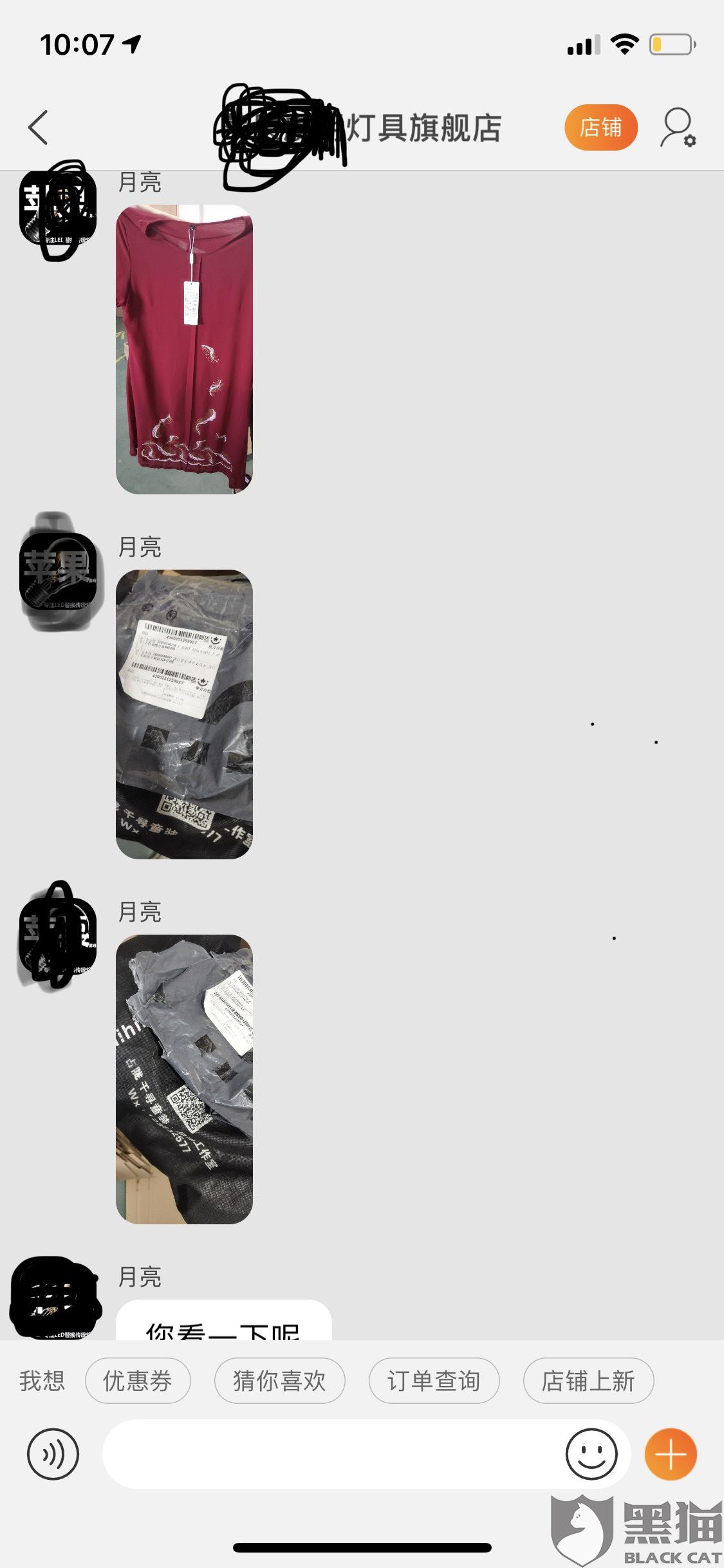 快治人口哪个字错了(3)