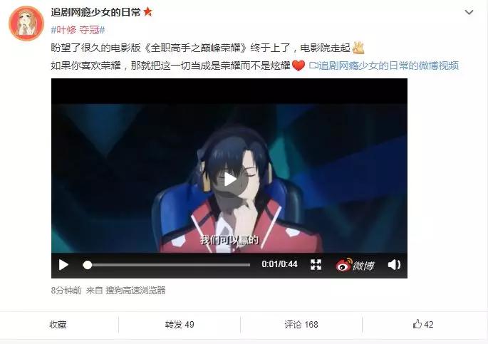 《全职高手之巅峰荣耀》:电竞就是为了赢 《全职高手之巅峰荣耀》:电竞就是为了赢