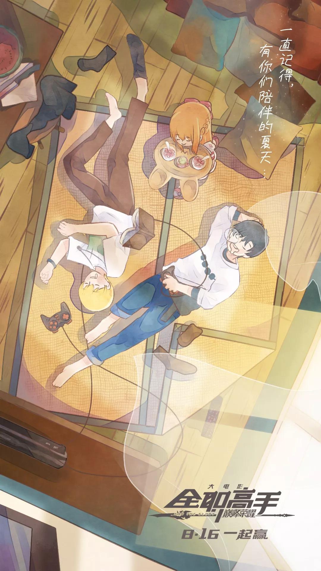 《全职高手之巅峰荣耀》:电竞就是为了赢 《全职高手之巅峰荣耀》:电竞就是为了赢