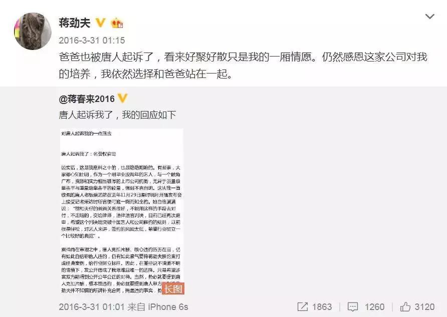 靠恋情上热搜的蒋劲夫,真令人唏嘘! 靠恋情上热搜的蒋劲夫,真令人唏嘘!