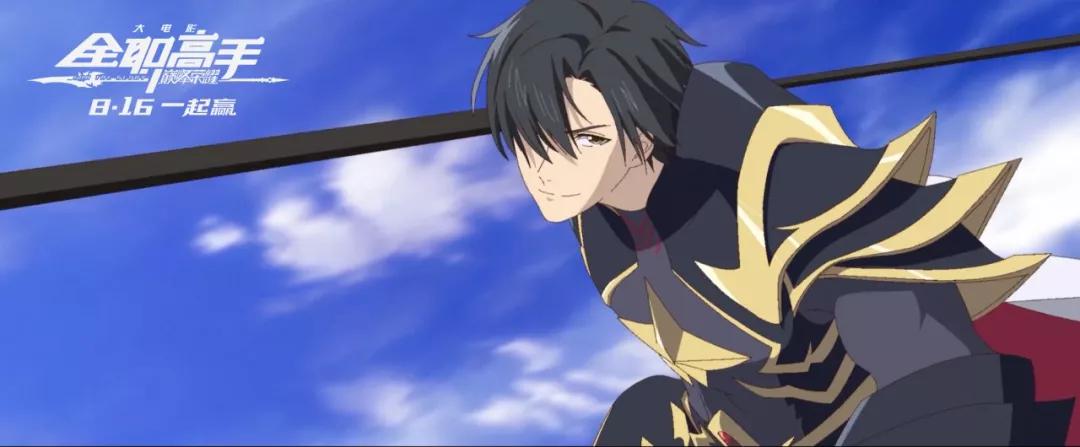 《全职高手之巅峰荣耀》:电竞就是为了赢 《全职高手之巅峰荣耀》:电竞就是为了赢