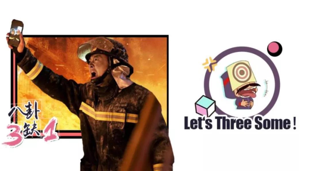 烈火英雄 | 对话印小天：小人物魏雷和他的“人生高光时刻”