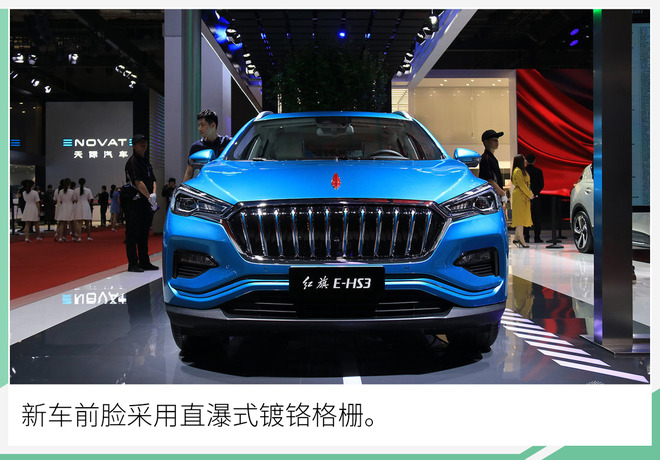 红旗E-HS3正式上市 推2款车型/售22.58万起