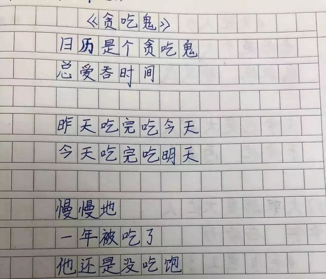 看了这20首小学生写的诗我差点惊掉了下巴