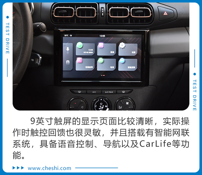 满足国六b排放标准,1.2T动力足,雪铁龙C3-XR百年臻享版喜欢吗?