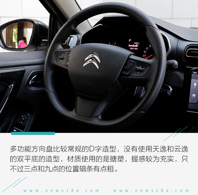 令人难忘的法式情怀 试驾雪铁龙C3-XR百年臻享版
