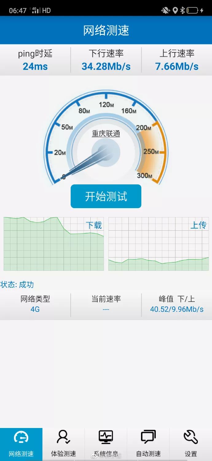 如何识别手机流量卡的网络速度是否达标，避免因龟速网络引发崩溃？