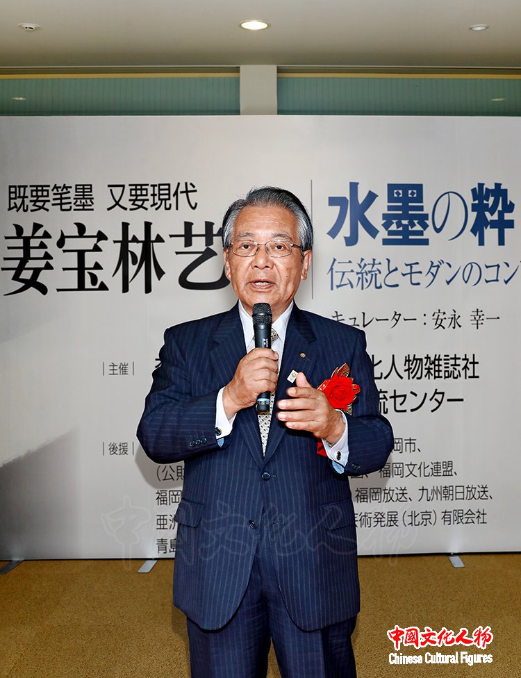 既要笔墨 又要现代—姜宝林艺术展在日本福冈亚洲美术馆隆重举行