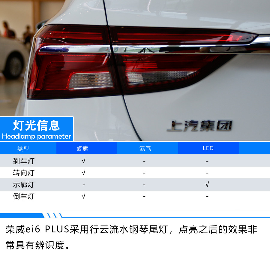 插电混动系统 10速变速箱 2019款荣威ei6 PLUS购车手册