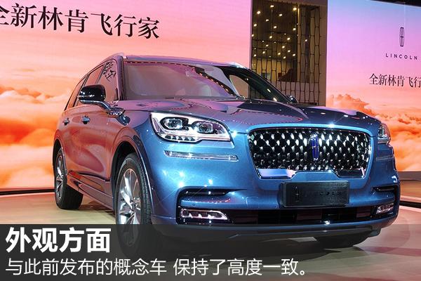林肯带你“飞”全新林肯飞行家成都车展开启预售