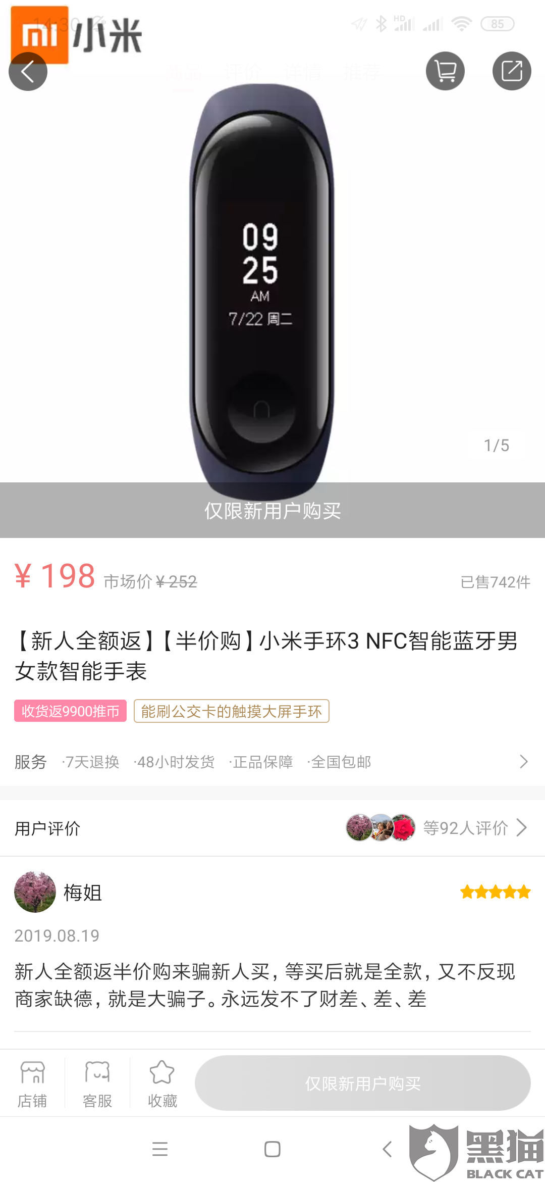 萌推新人口令(2)