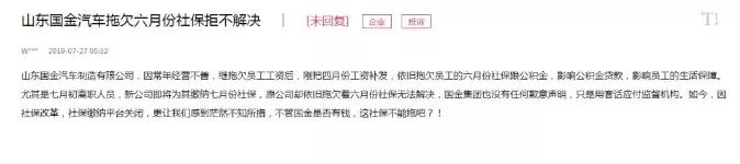 国金汽车被爆“欠薪”这些造车新势力怎么了?