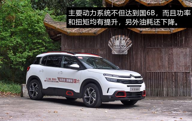 动力大升级的C5天逸,能否带东风雪铁龙绝地反弹