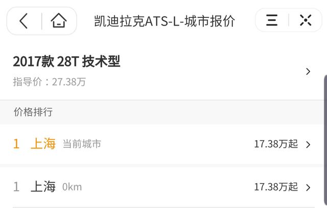还买什么雅阁 凯美瑞,ATS-L最高降价10万,仅17.38万,配防爆胎