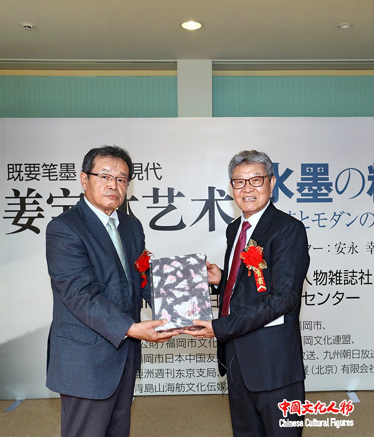 既要笔墨 又要现代—姜宝林艺术展在日本福冈亚洲美术馆隆重举行