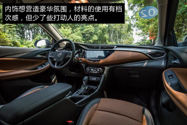 别克昂科拉GX:比三缸更难接受的,是卖得贵的三缸