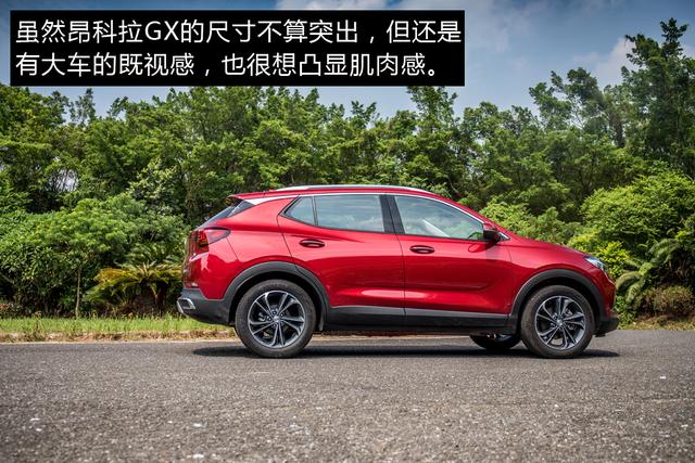别克昂科拉GX:比三缸更难接受的,是卖得贵的三缸