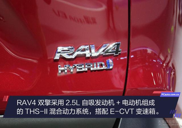 CR-V混动劲敌来临 实拍丰田RAV4荣放双擎