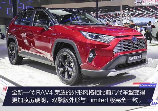 CR-V混动劲敌来临 实拍丰田RAV4荣放双擎