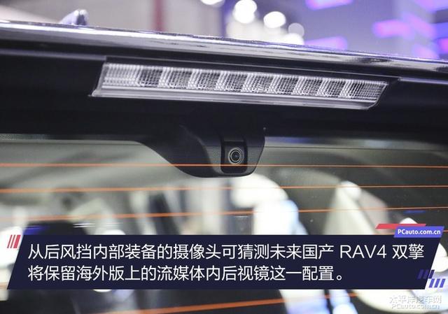 CR-V混动劲敌来临 实拍丰田RAV4荣放双擎