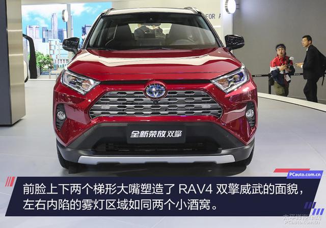 CR-V混动劲敌来临 实拍丰田RAV4荣放双擎