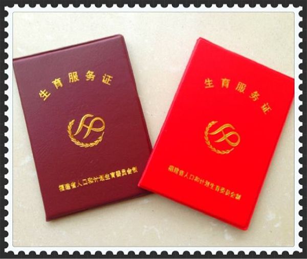 作用:生育服务证即准生证,如果想要生育一个宝宝,这是要准备的第一个