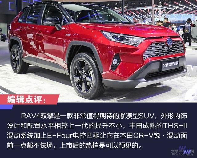 CR-V混动劲敌来临 实拍丰田RAV4荣放双擎