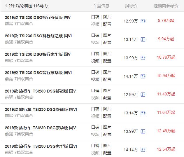 亲民版“速腾”,德系家轿明锐,150匹配七速DSG,才卖13万