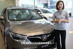 兼顾实用性与时尚感！别克英朗，性价比就是这么高~