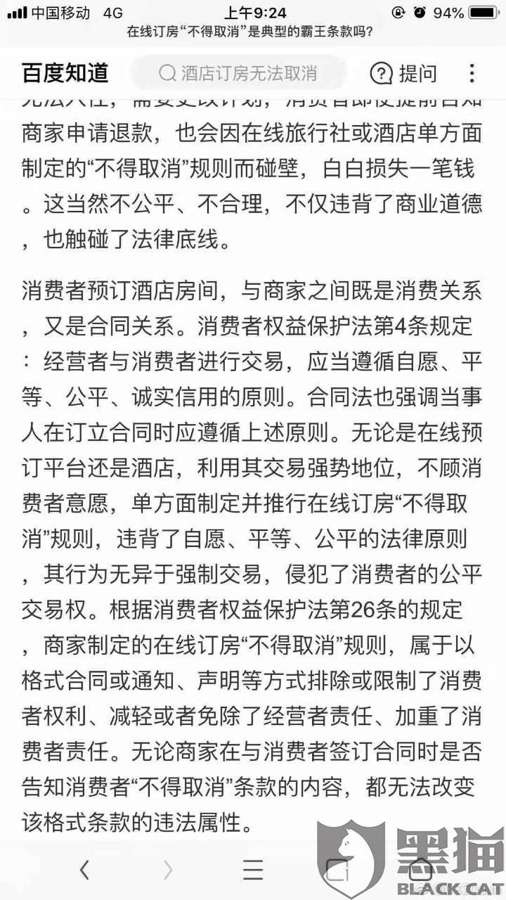 不可抗力的简谱_儿歌简谱(2)