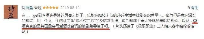 韩剧又一次刷新我们的爱情